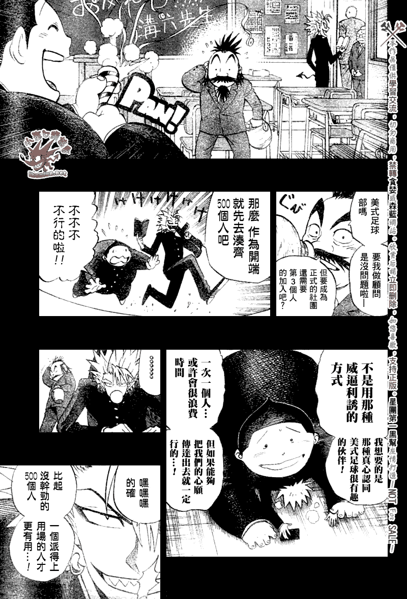 《光速蒙面侠21》漫画最新章节第250话免费下拉式在线观看章节第【11】张图片