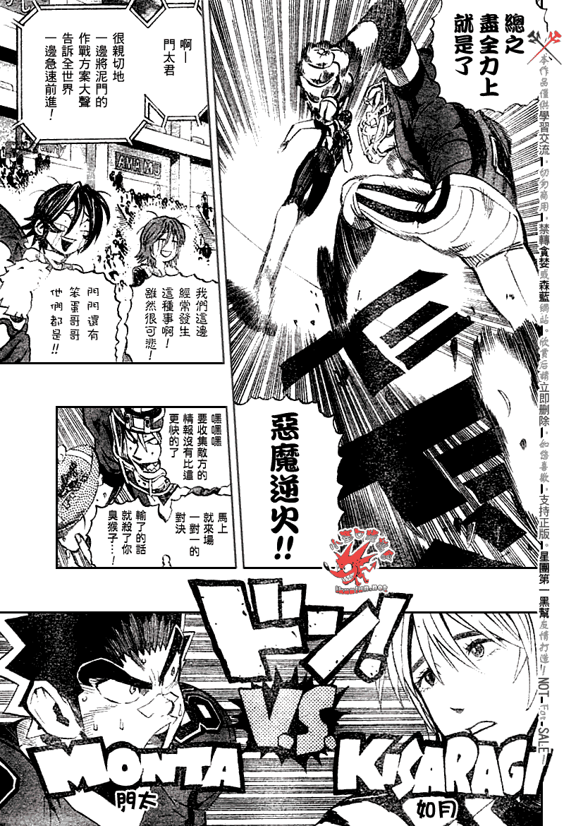 《光速蒙面侠21》漫画最新章节第255话免费下拉式在线观看章节第【5】张图片