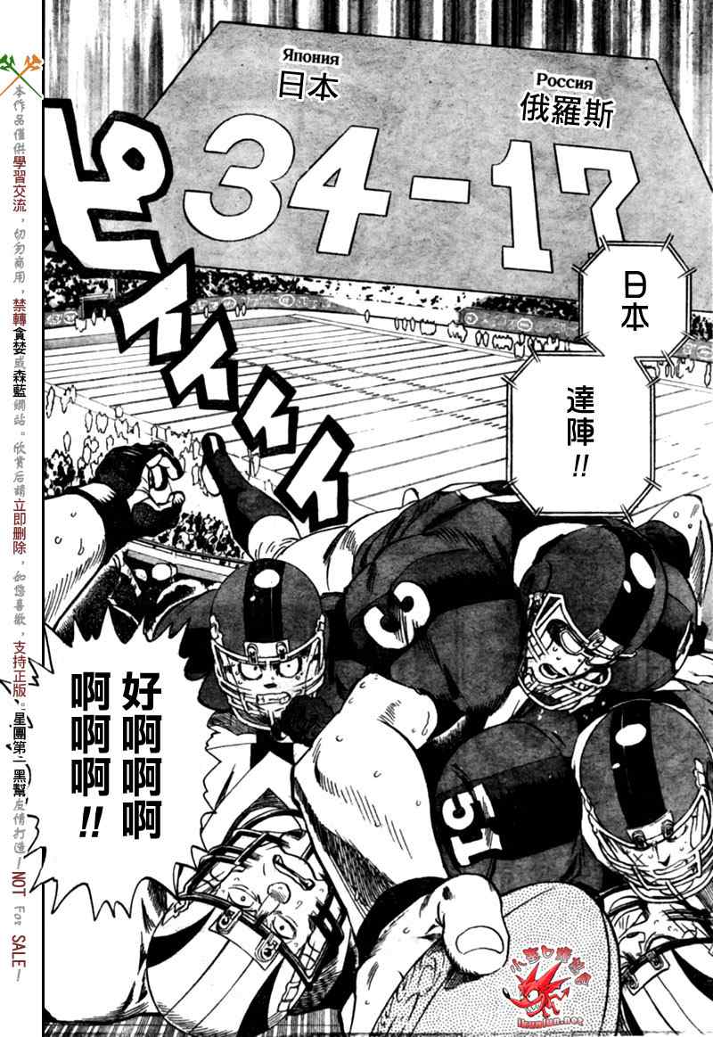 《光速蒙面侠21》漫画最新章节第311话免费下拉式在线观看章节第【9】张图片