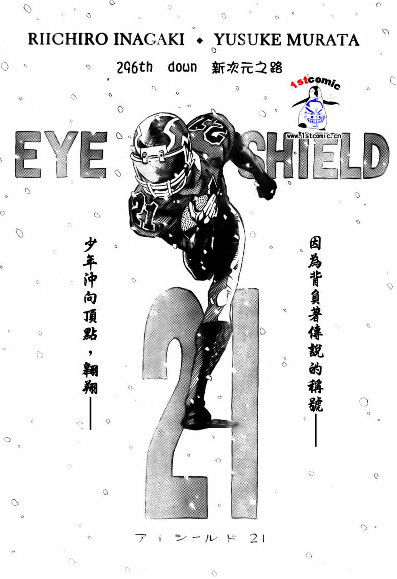 《光速蒙面侠21》漫画最新章节第296话免费下拉式在线观看章节第【6】张图片