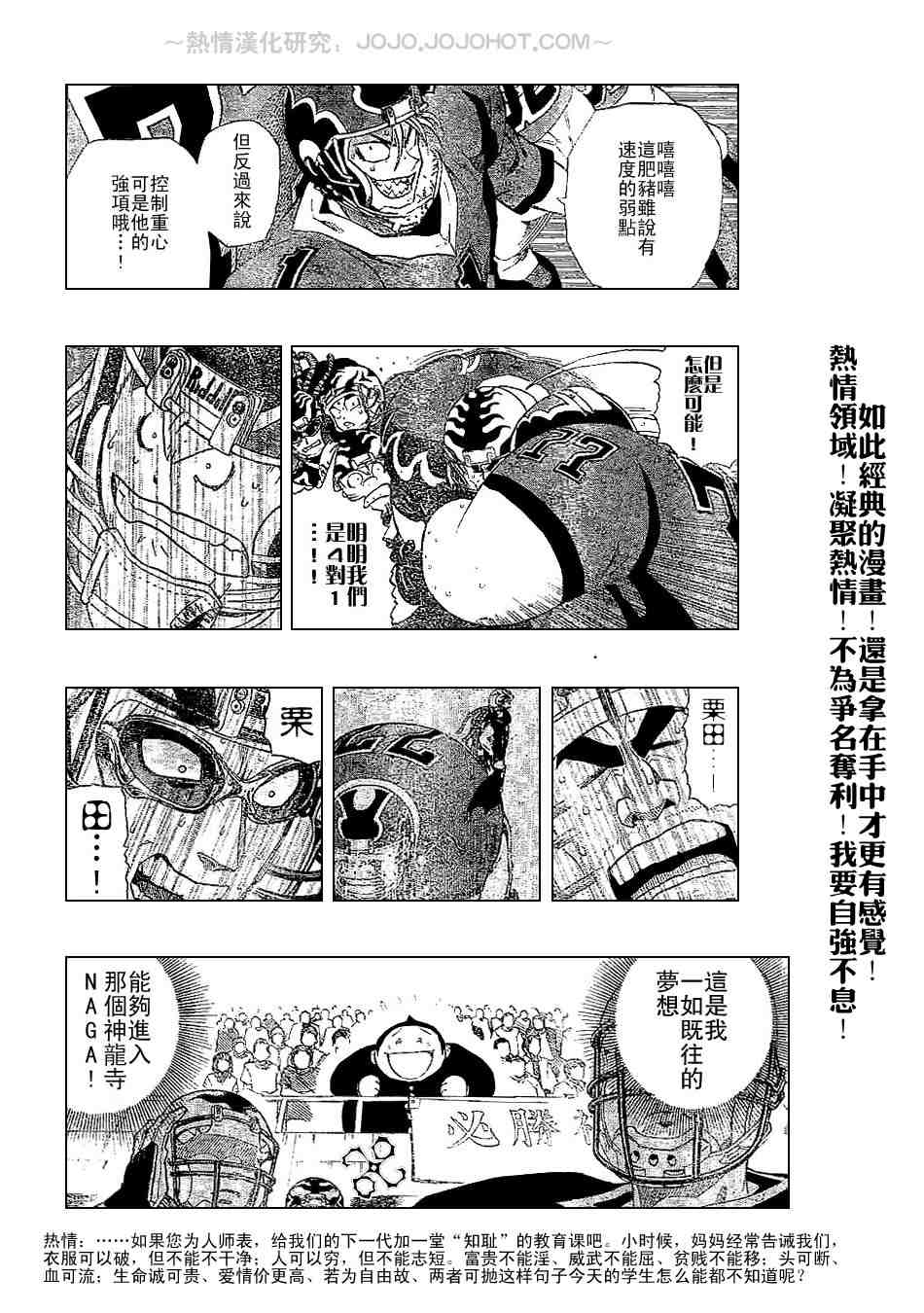 《光速蒙面侠21》漫画最新章节第199话免费下拉式在线观看章节第【16】张图片