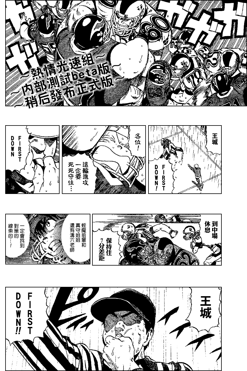 《光速蒙面侠21》漫画最新章节第221话免费下拉式在线观看章节第【11】张图片