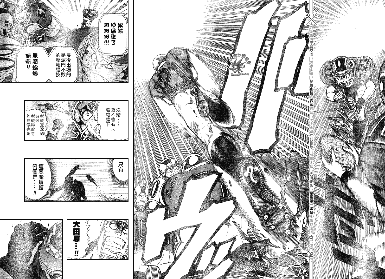 《光速蒙面侠21》漫画最新章节第234话免费下拉式在线观看章节第【7】张图片