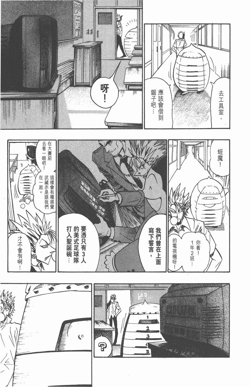 《光速蒙面侠21》漫画最新章节第93话免费下拉式在线观看章节第【13】张图片