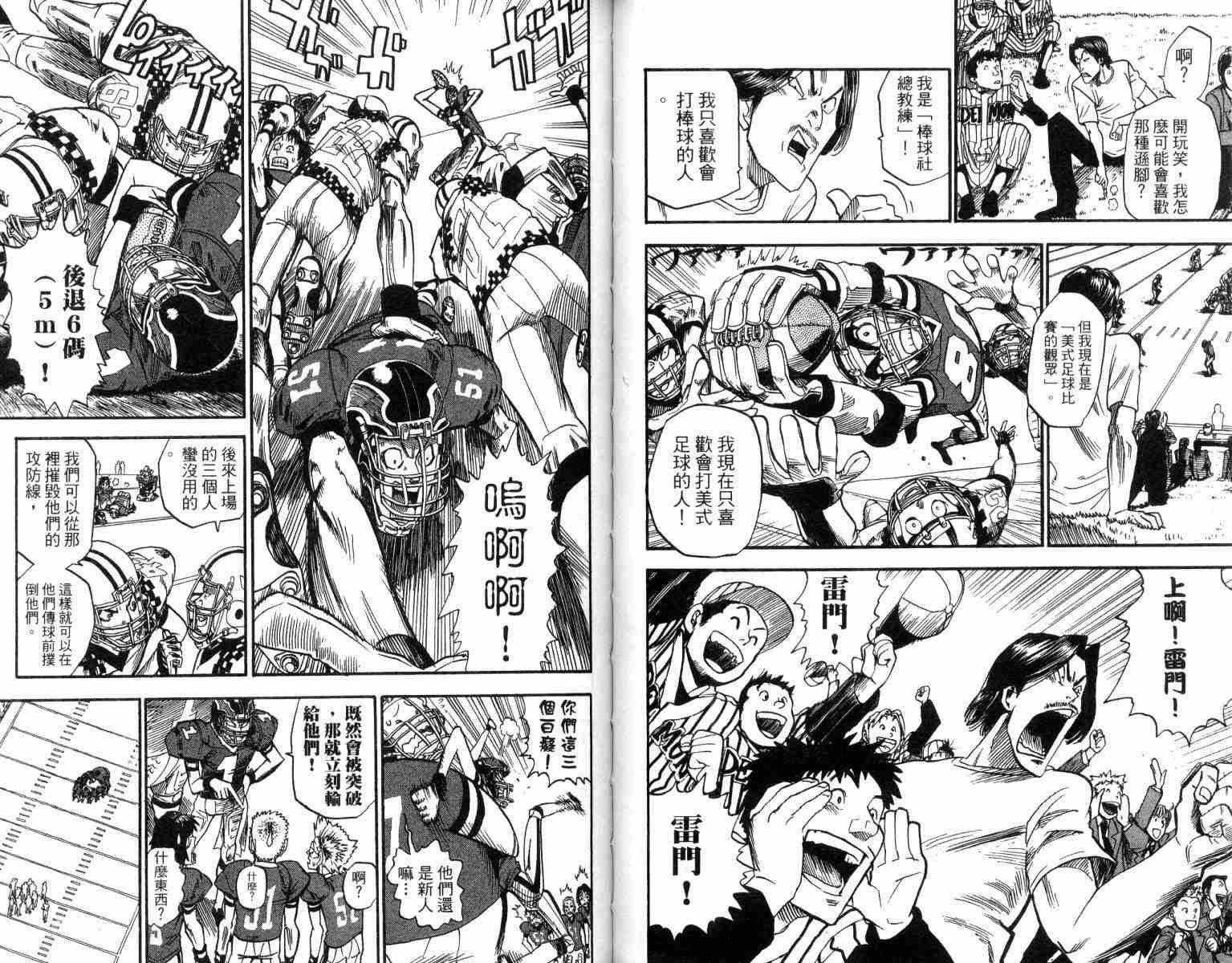 《光速蒙面侠21》漫画最新章节第4卷免费下拉式在线观看章节第【52】张图片