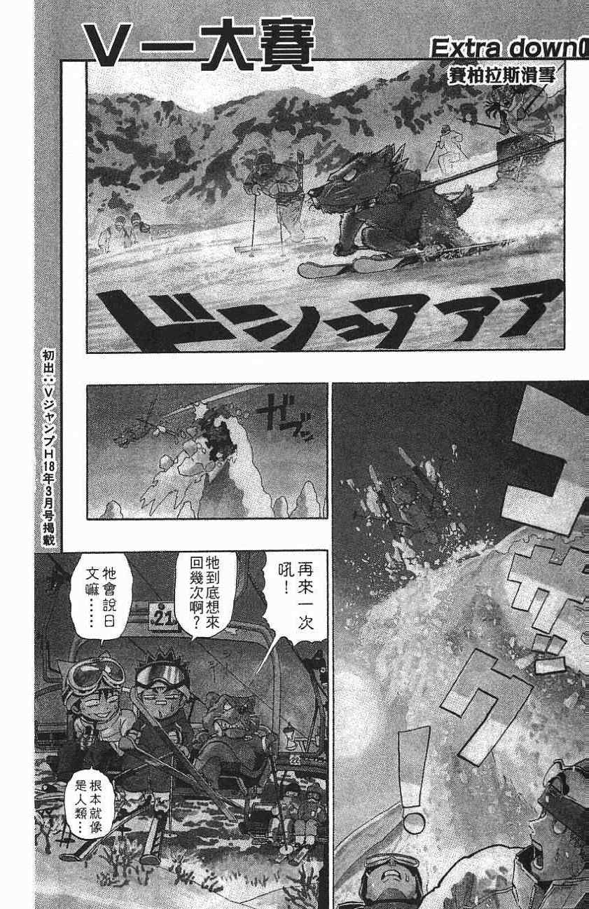 《光速蒙面侠21》漫画最新章节第159话免费下拉式在线观看章节第【1】张图片