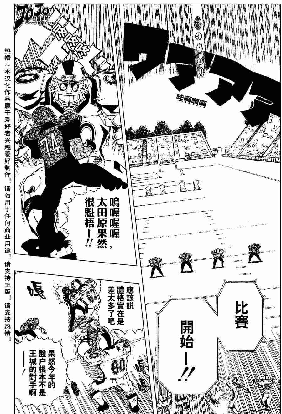 《光速蒙面侠21》漫画最新章节第152话免费下拉式在线观看章节第【8】张图片