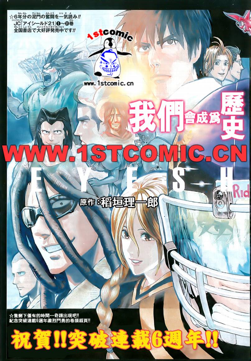 《光速蒙面侠21》漫画最新章节第294话免费下拉式在线观看章节第【2】张图片