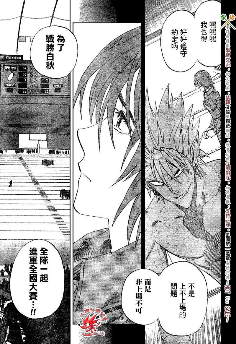 《光速蒙面侠21》漫画最新章节第265话免费下拉式在线观看章节第【19】张图片