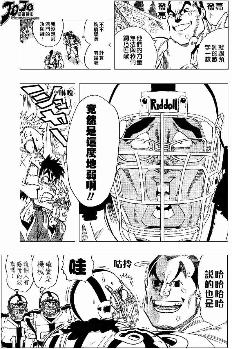 《光速蒙面侠21》漫画最新章节第96话免费下拉式在线观看章节第【3】张图片