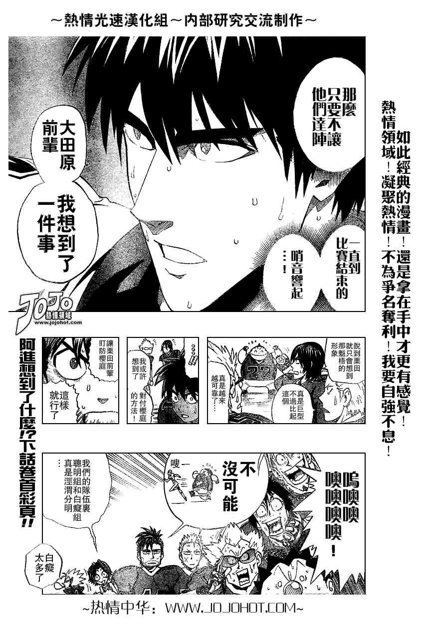 《光速蒙面侠21》漫画最新章节第216话免费下拉式在线观看章节第【16】张图片