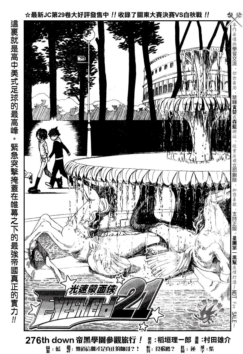 《光速蒙面侠21》漫画最新章节第276话免费下拉式在线观看章节第【5】张图片