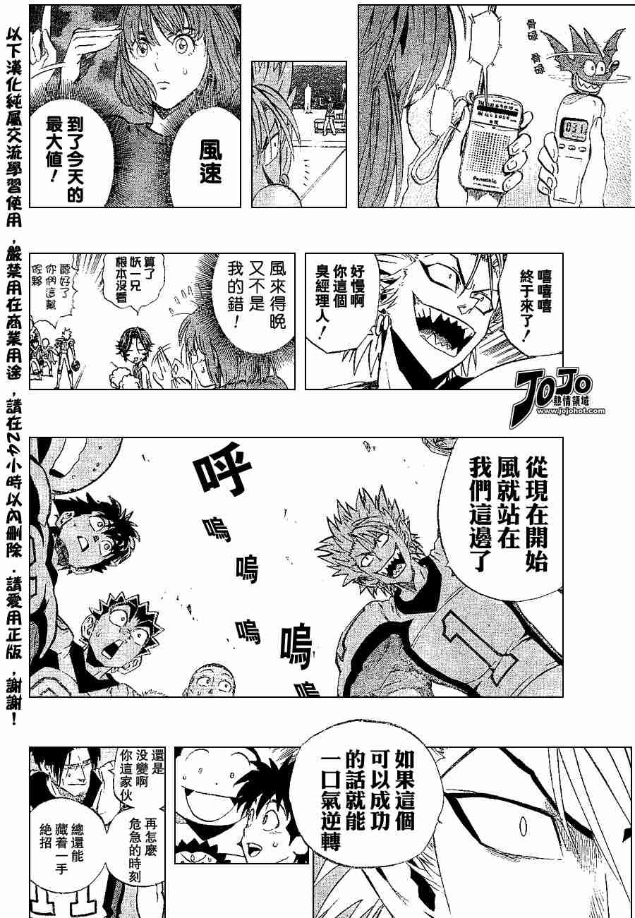 《光速蒙面侠21》漫画最新章节第162话免费下拉式在线观看章节第【10】张图片