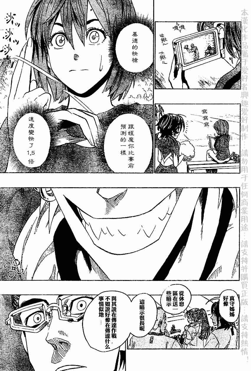 《光速蒙面侠21》漫画最新章节第138话免费下拉式在线观看章节第【15】张图片