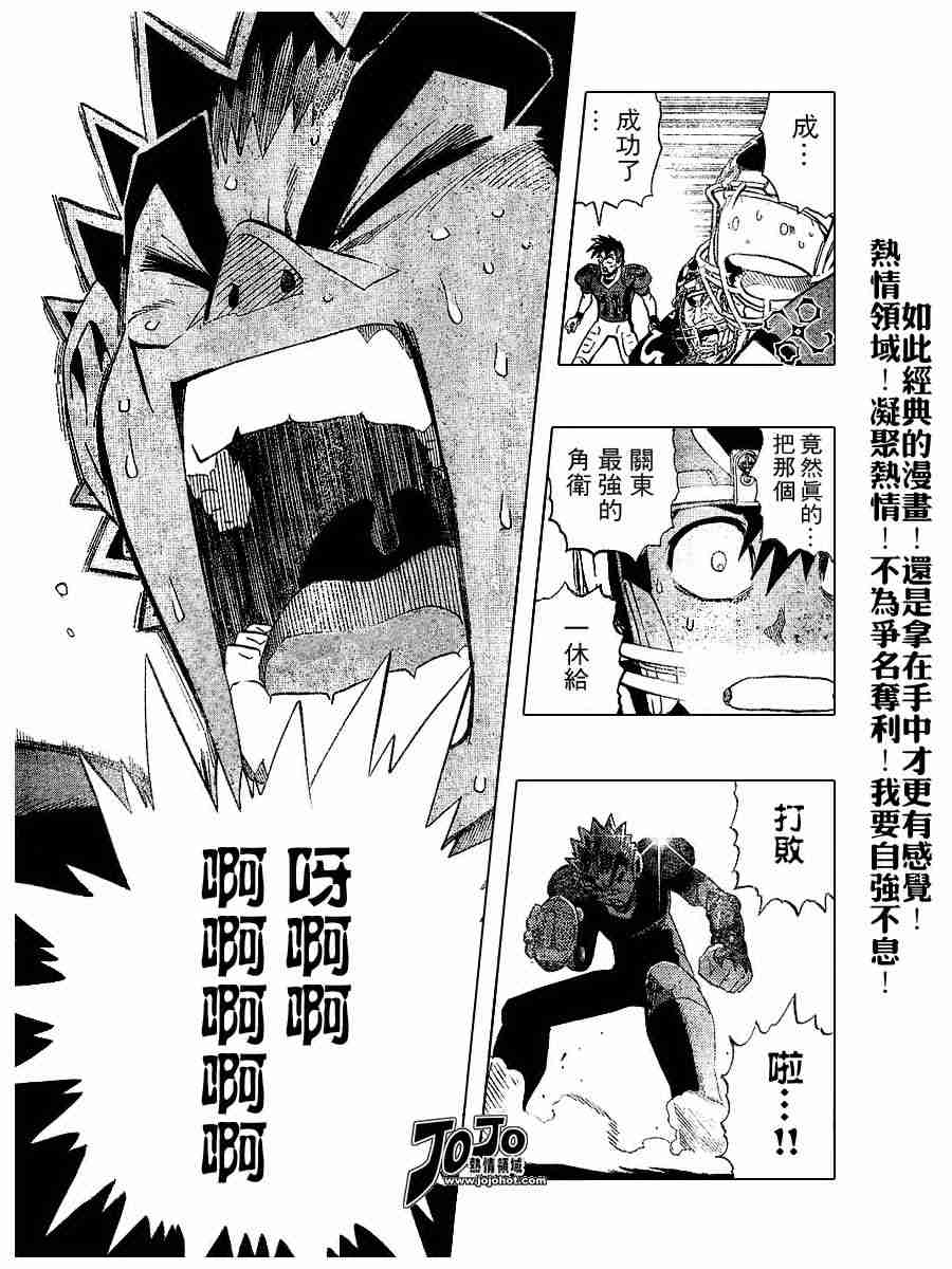 《光速蒙面侠21》漫画最新章节第189话免费下拉式在线观看章节第【3】张图片