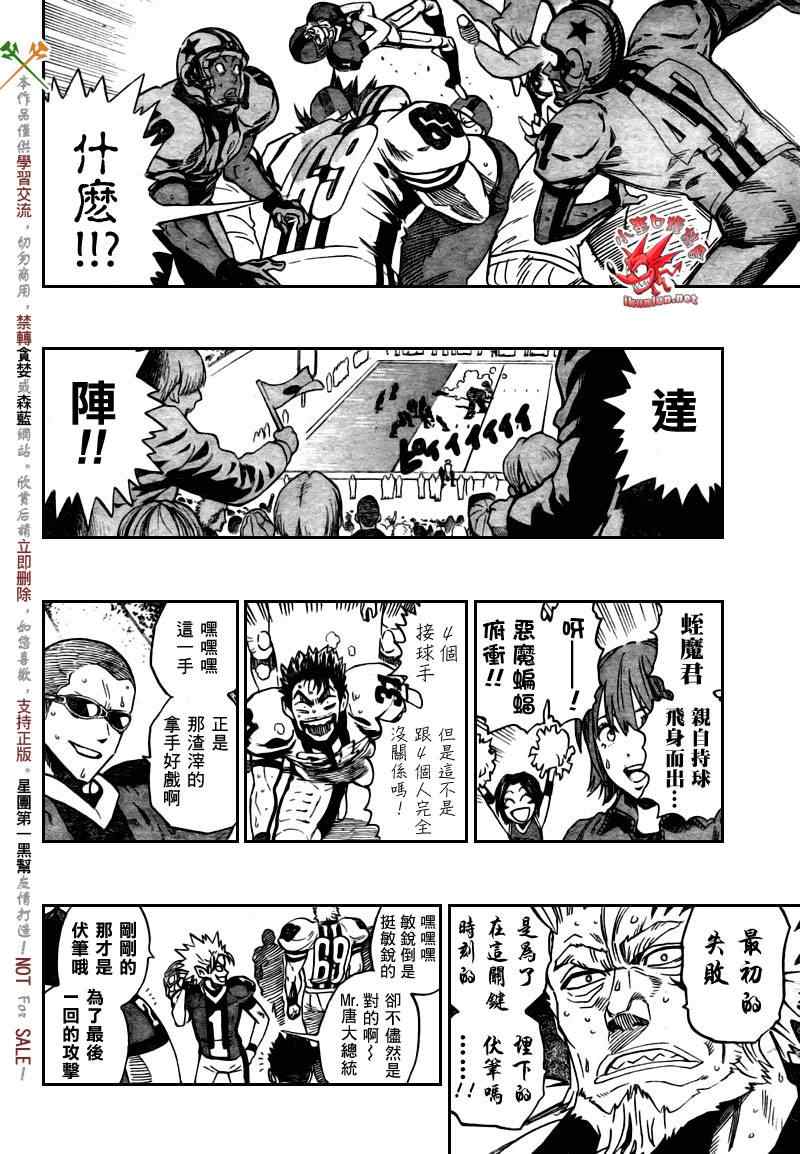 《光速蒙面侠21》漫画最新章节第331话免费下拉式在线观看章节第【14】张图片