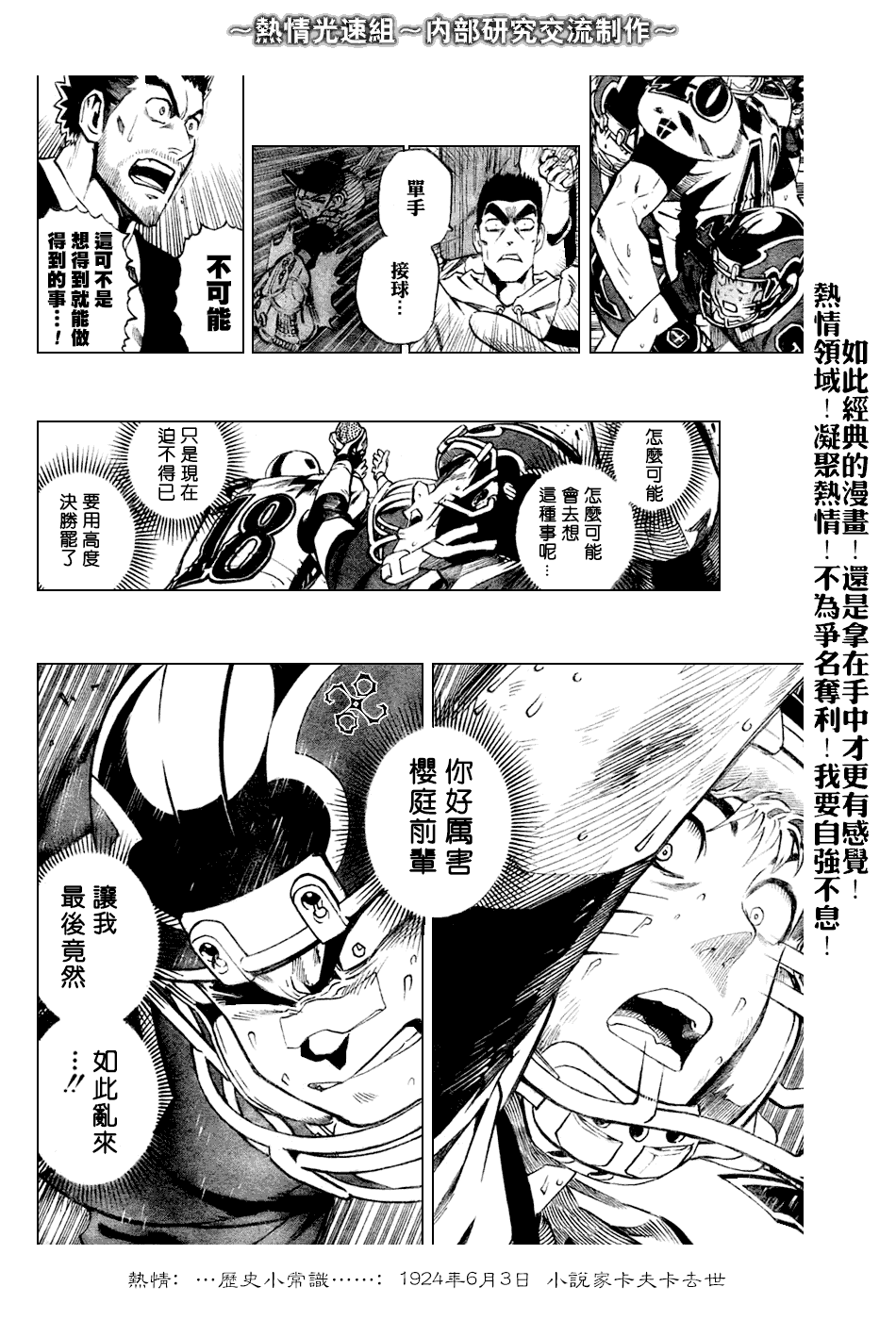 《光速蒙面侠21》漫画最新章节第235话免费下拉式在线观看章节第【11】张图片