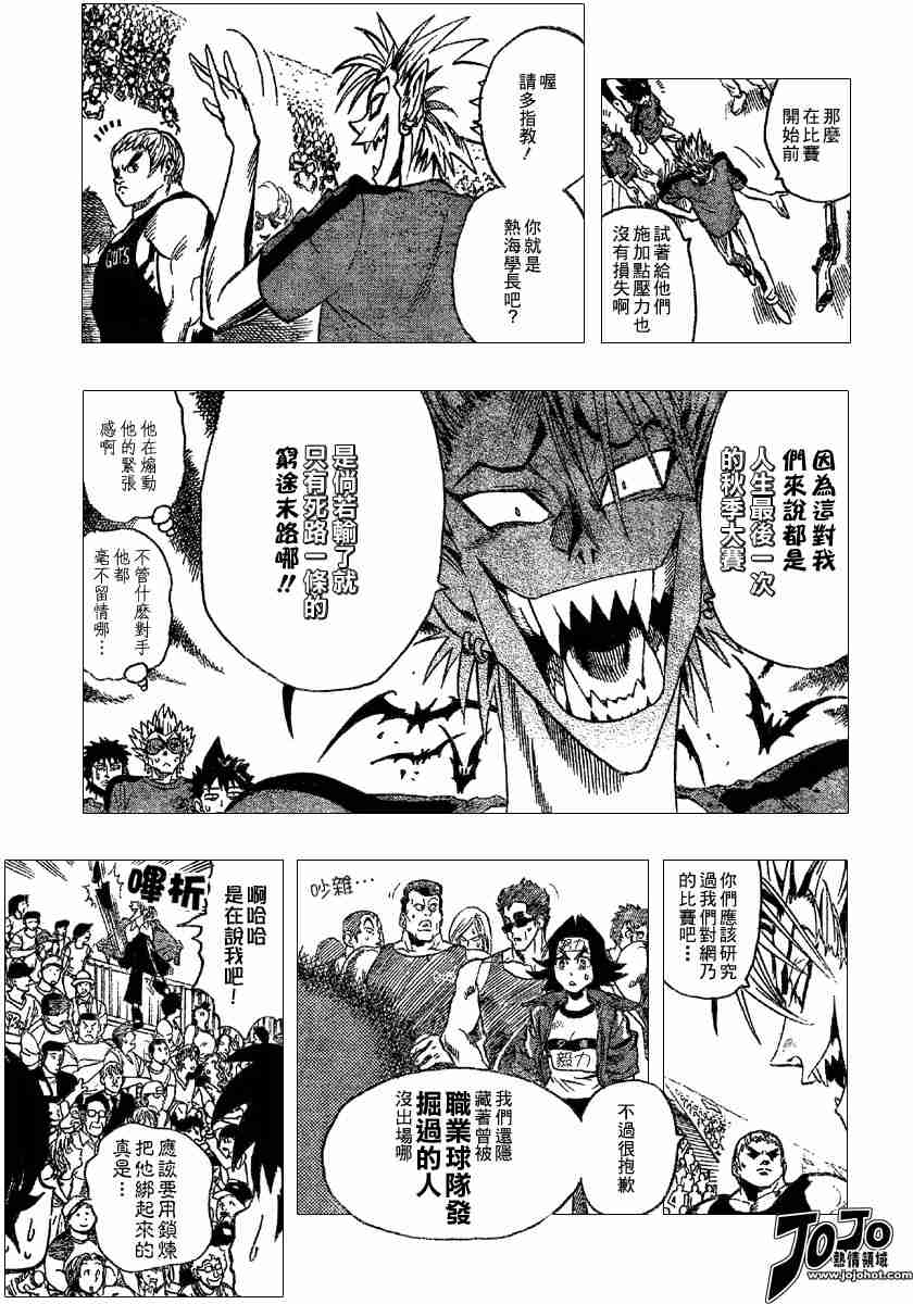 《光速蒙面侠21》漫画最新章节第102话免费下拉式在线观看章节第【9】张图片