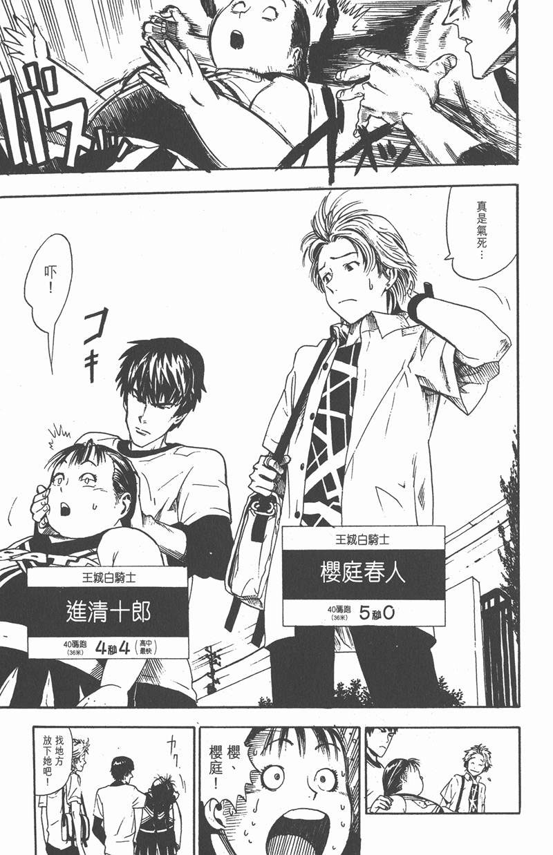 《光速蒙面侠21》漫画最新章节第4话免费下拉式在线观看章节第【19】张图片