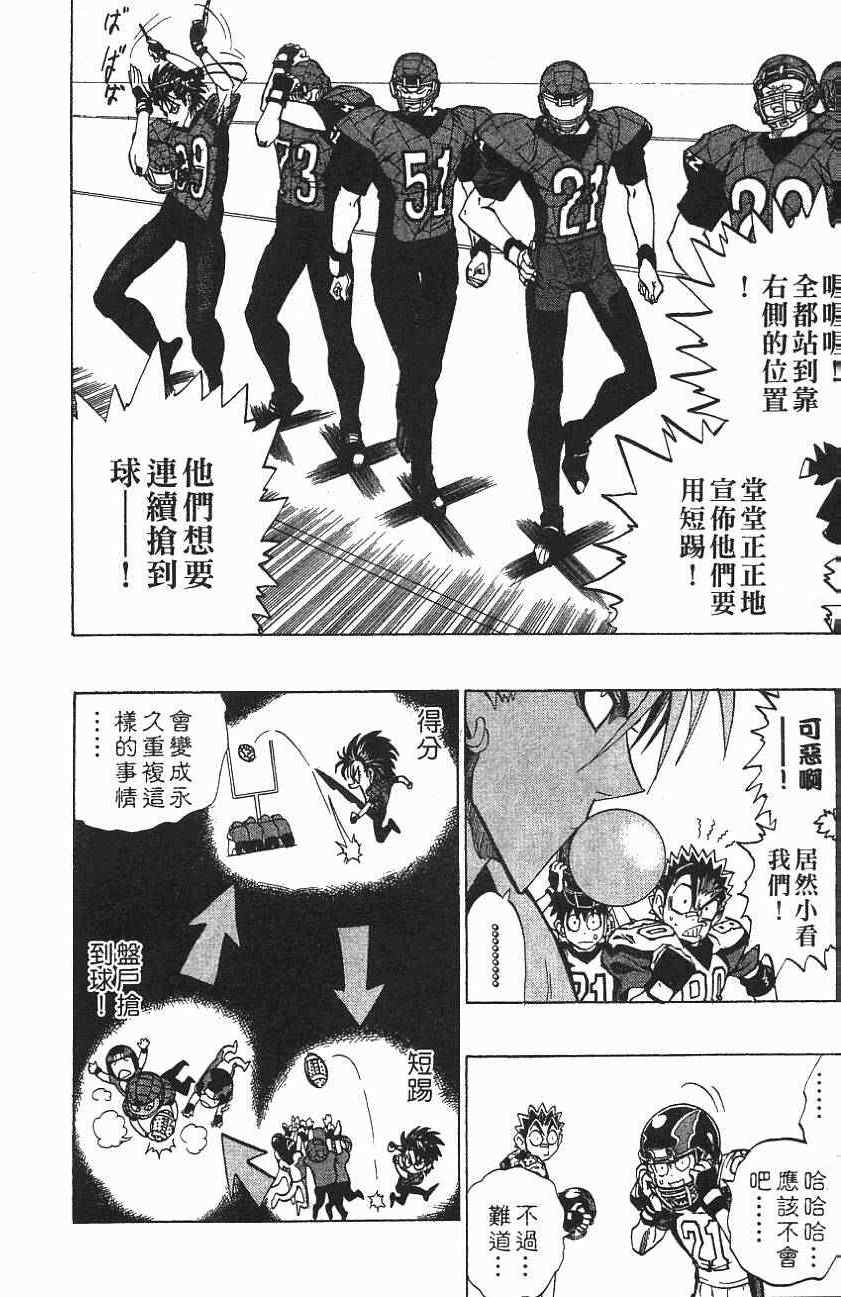 《光速蒙面侠21》漫画最新章节第157话免费下拉式在线观看章节第【7】张图片