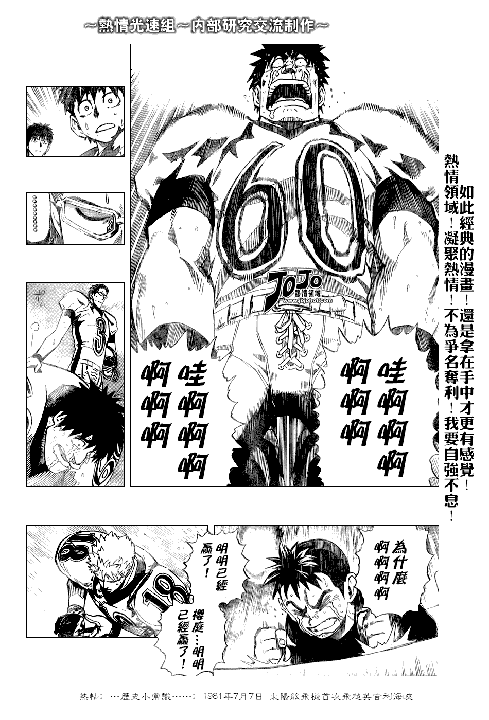 《光速蒙面侠21》漫画最新章节第240话免费下拉式在线观看章节第【5】张图片