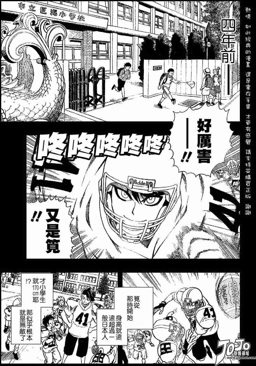 《光速蒙面侠21》漫画最新章节第112话免费下拉式在线观看章节第【3】张图片