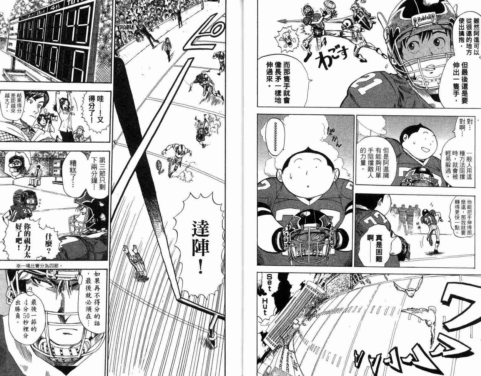 《光速蒙面侠21》漫画最新章节第3卷免费下拉式在线观看章节第【6】张图片