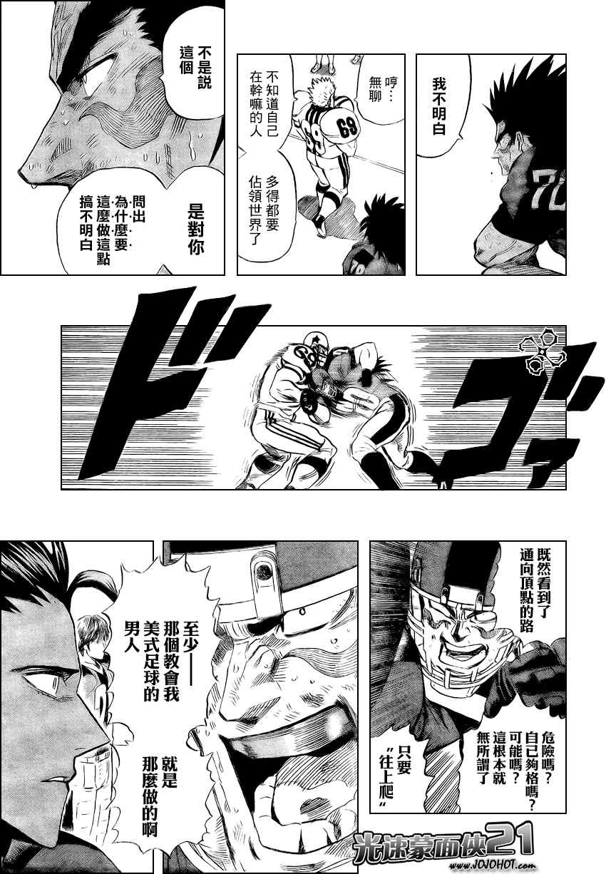 《光速蒙面侠21》漫画最新章节第327话免费下拉式在线观看章节第【15】张图片