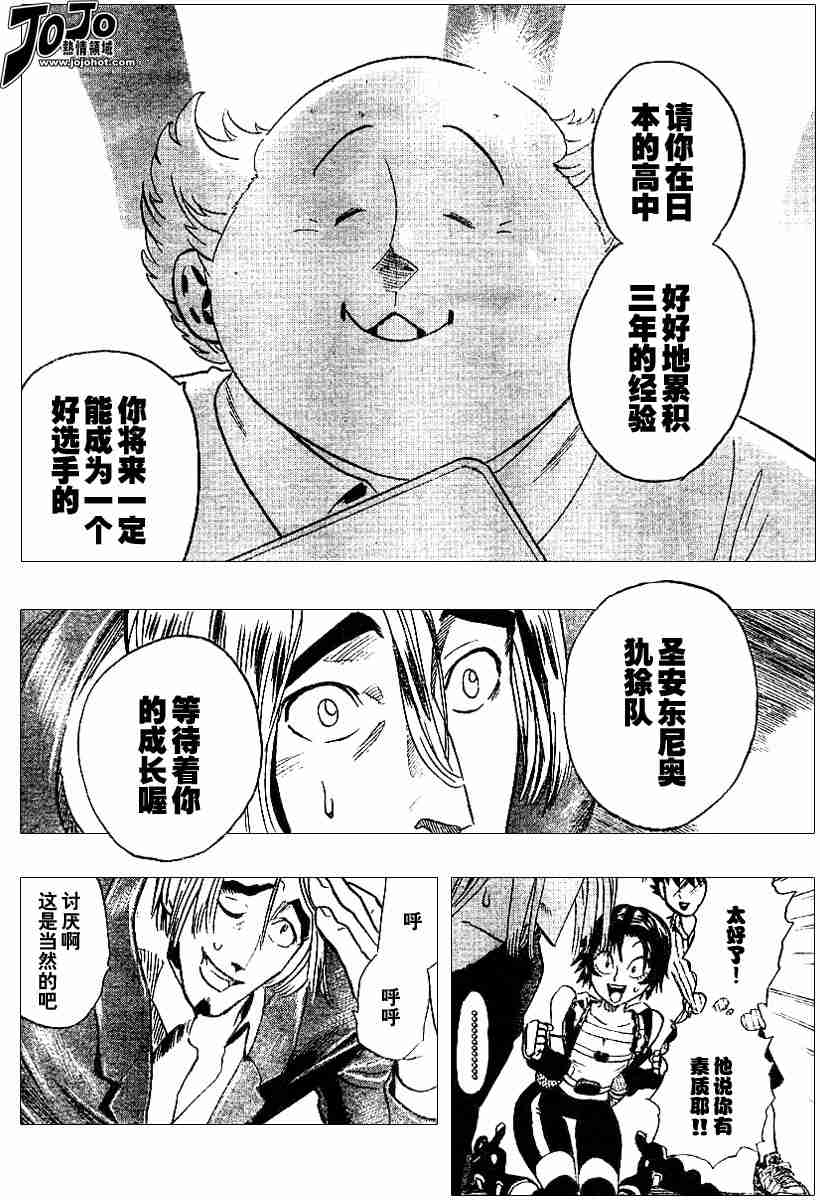 《光速蒙面侠21》漫画最新章节第85话免费下拉式在线观看章节第【8】张图片
