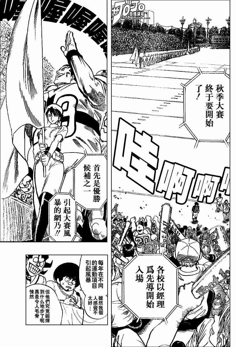 《光速蒙面侠21》漫画最新章节第94话免费下拉式在线观看章节第【11】张图片