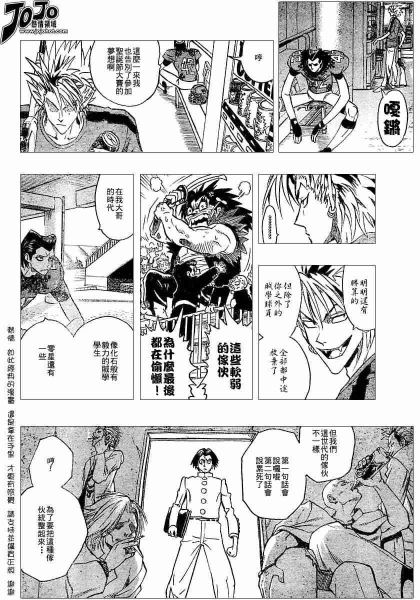 《光速蒙面侠21》漫画最新章节第110话免费下拉式在线观看章节第【18】张图片