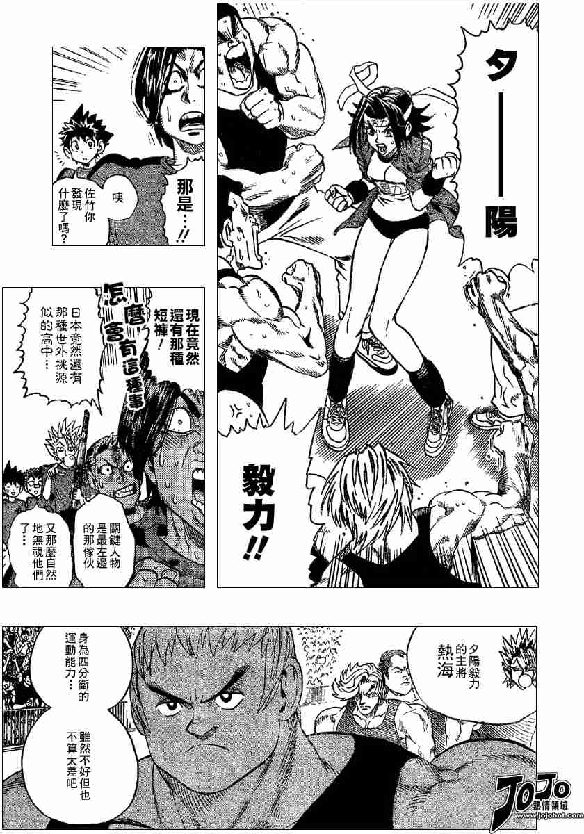 《光速蒙面侠21》漫画最新章节第102话免费下拉式在线观看章节第【7】张图片