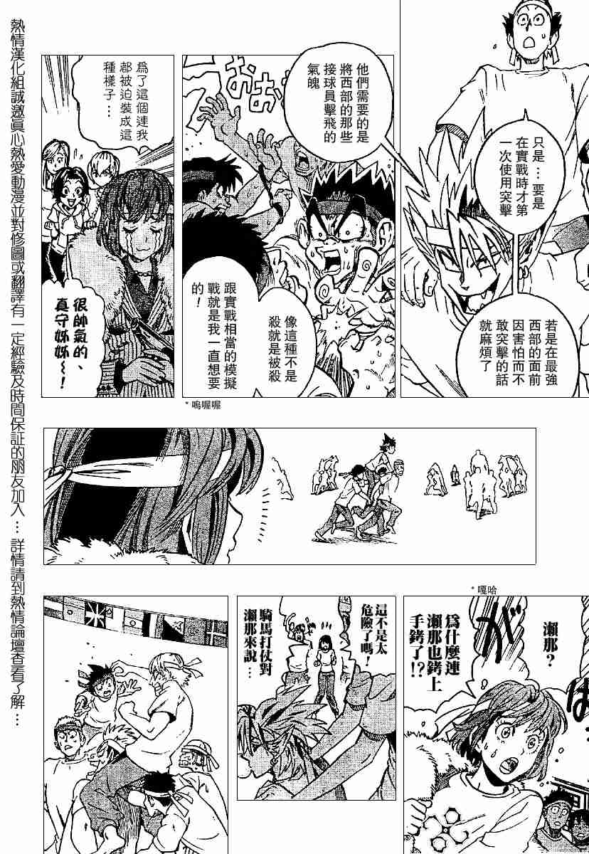 《光速蒙面侠21》漫画最新章节第130话免费下拉式在线观看章节第【15】张图片