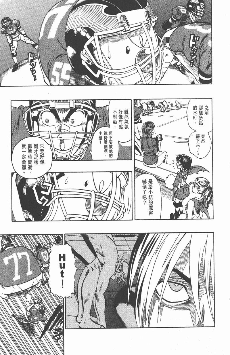 《光速蒙面侠21》漫画最新章节第117话免费下拉式在线观看章节第【5】张图片