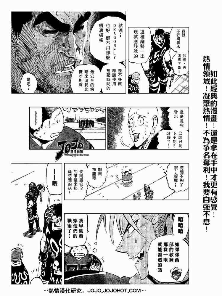 《光速蒙面侠21》漫画最新章节第192话免费下拉式在线观看章节第【6】张图片