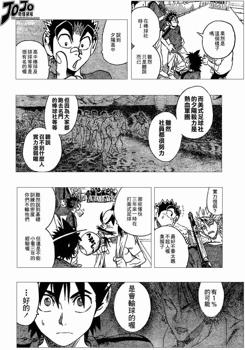 《光速蒙面侠21》漫画最新章节第102话免费下拉式在线观看章节第【8】张图片