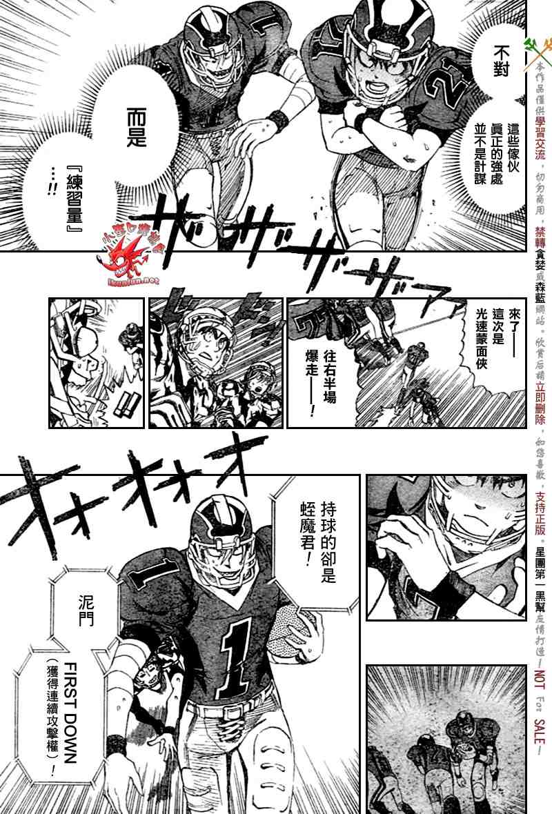 《光速蒙面侠21》漫画最新章节第270话免费下拉式在线观看章节第【8】张图片