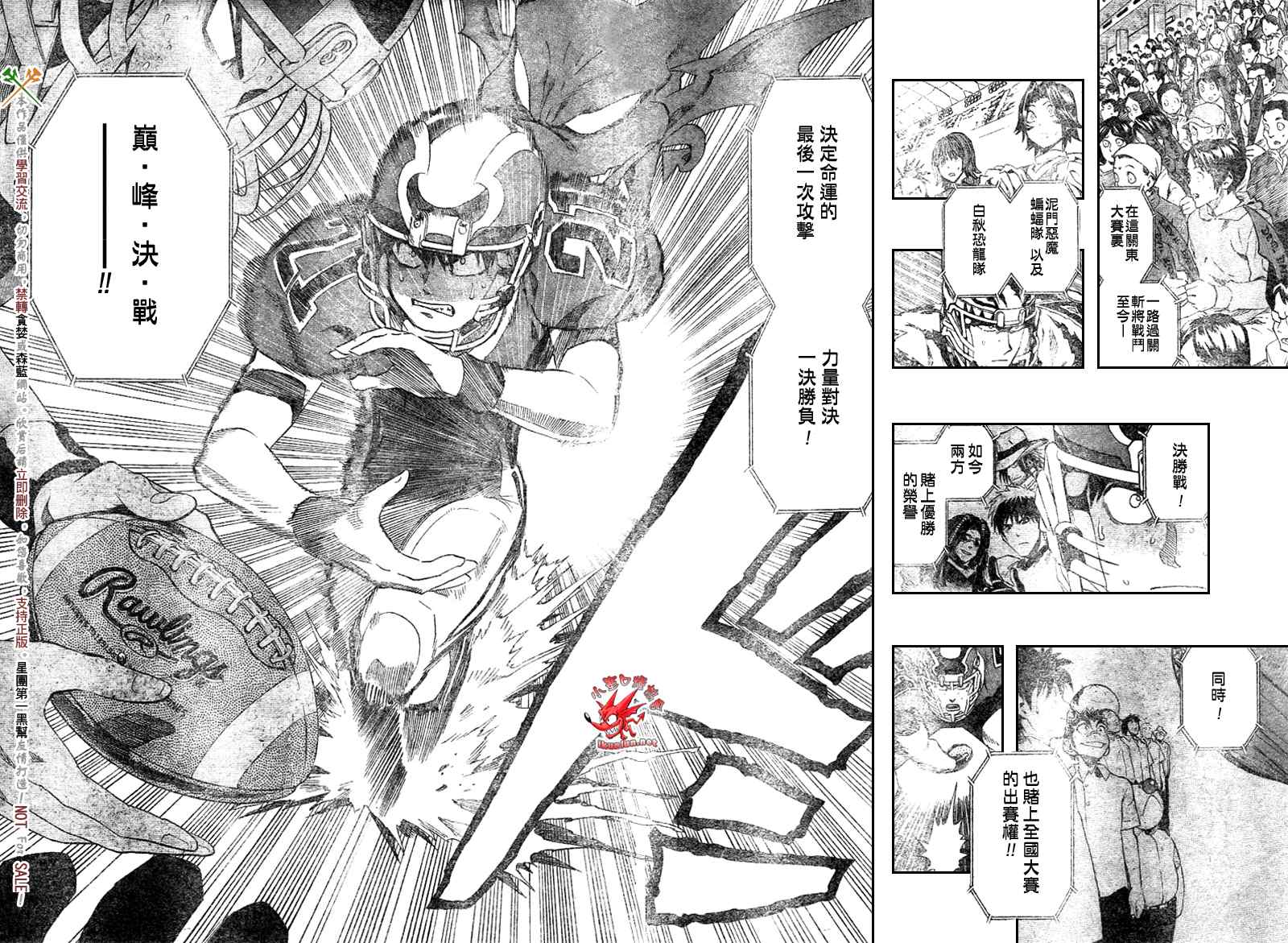 《光速蒙面侠21》漫画最新章节第272话免费下拉式在线观看章节第【10】张图片