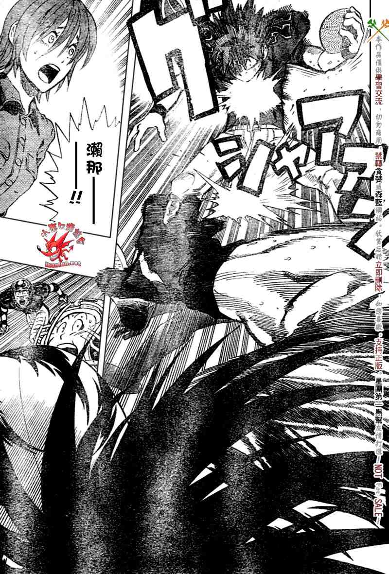 《光速蒙面侠21》漫画最新章节第270话免费下拉式在线观看章节第【13】张图片