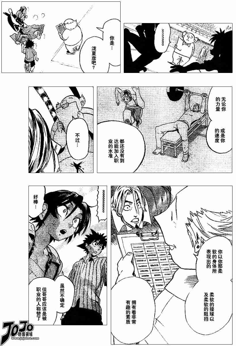 《光速蒙面侠21》漫画最新章节第85话免费下拉式在线观看章节第【7】张图片