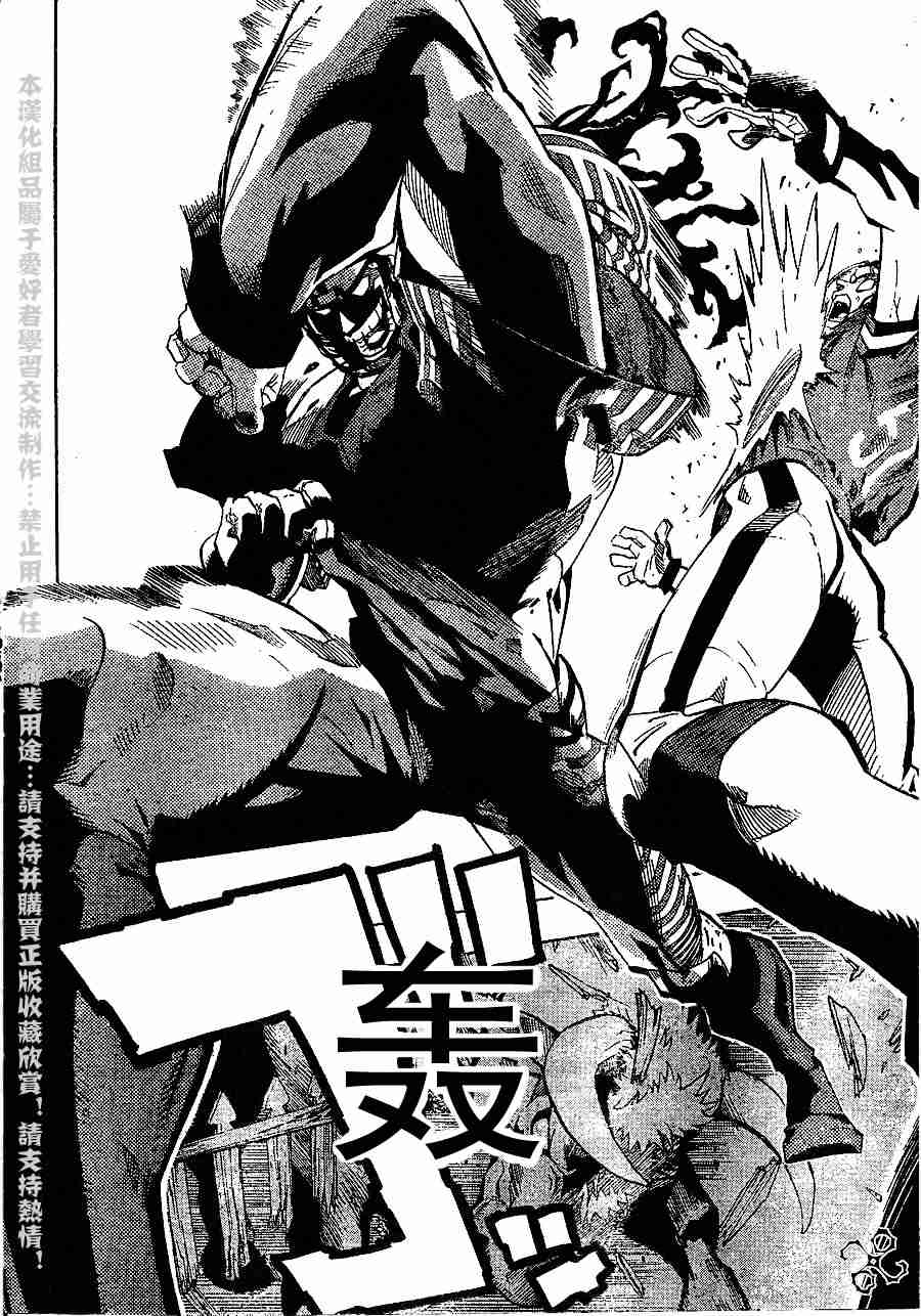 《光速蒙面侠21》漫画最新章节第137话免费下拉式在线观看章节第【11】张图片