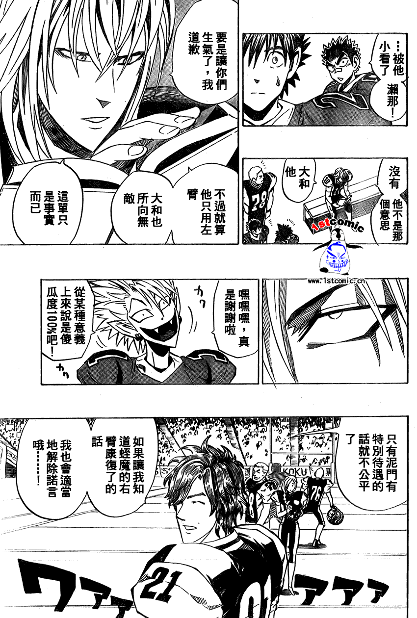 《光速蒙面侠21》漫画最新章节第281话免费下拉式在线观看章节第【15】张图片