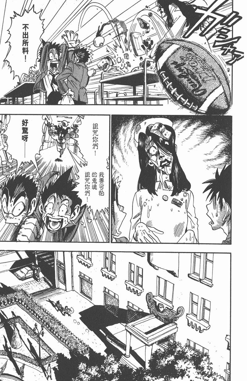 《光速蒙面侠21》漫画最新章节第38话免费下拉式在线观看章节第【11】张图片