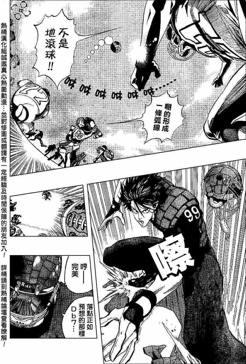 《光速蒙面侠21》漫画最新章节第156话免费下拉式在线观看章节第【5】张图片