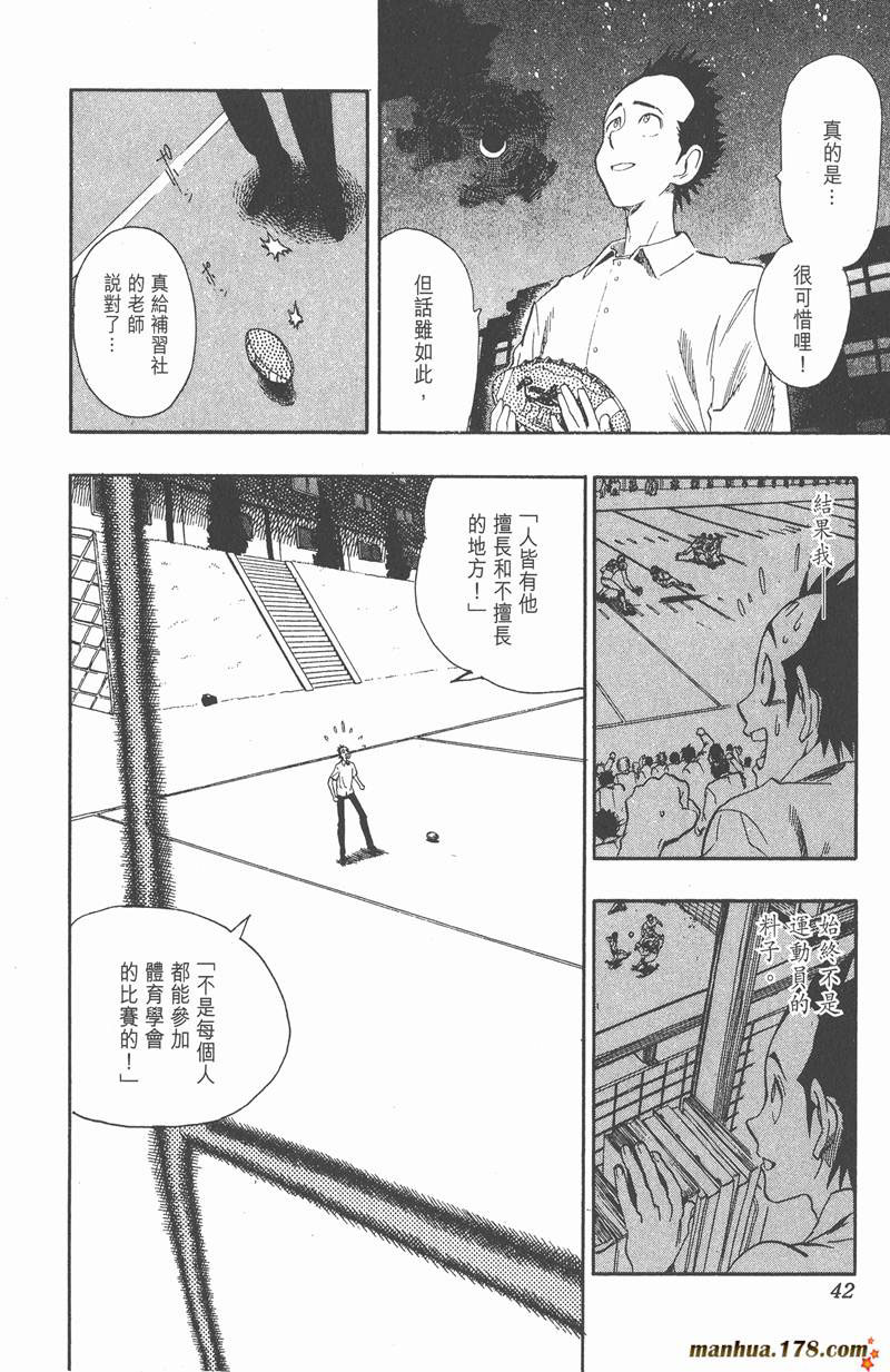 《光速蒙面侠21》漫画最新章节第90话免费下拉式在线观看章节第【14】张图片