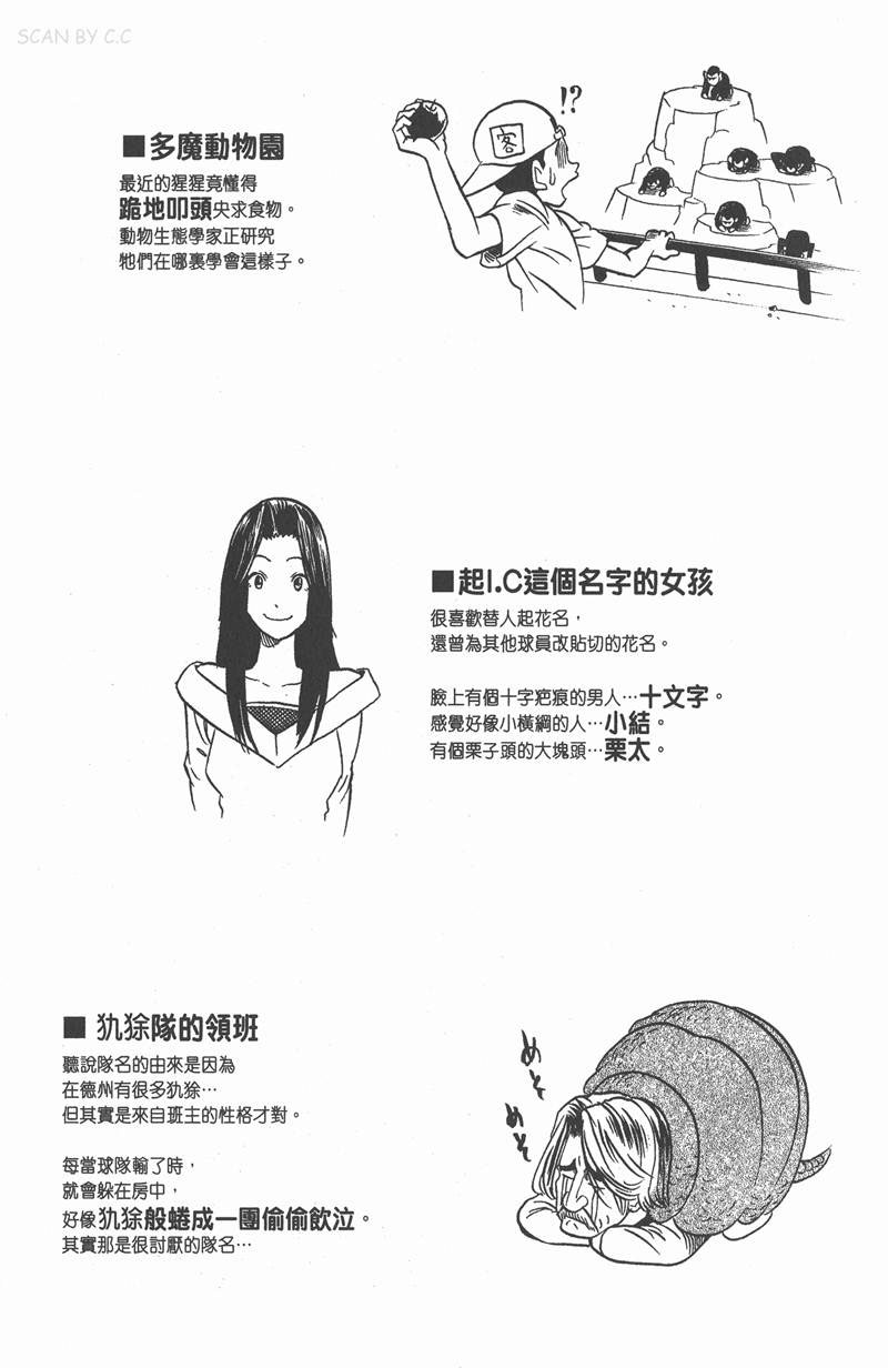 《光速蒙面侠21》漫画最新章节第70话免费下拉式在线观看章节第【33】张图片