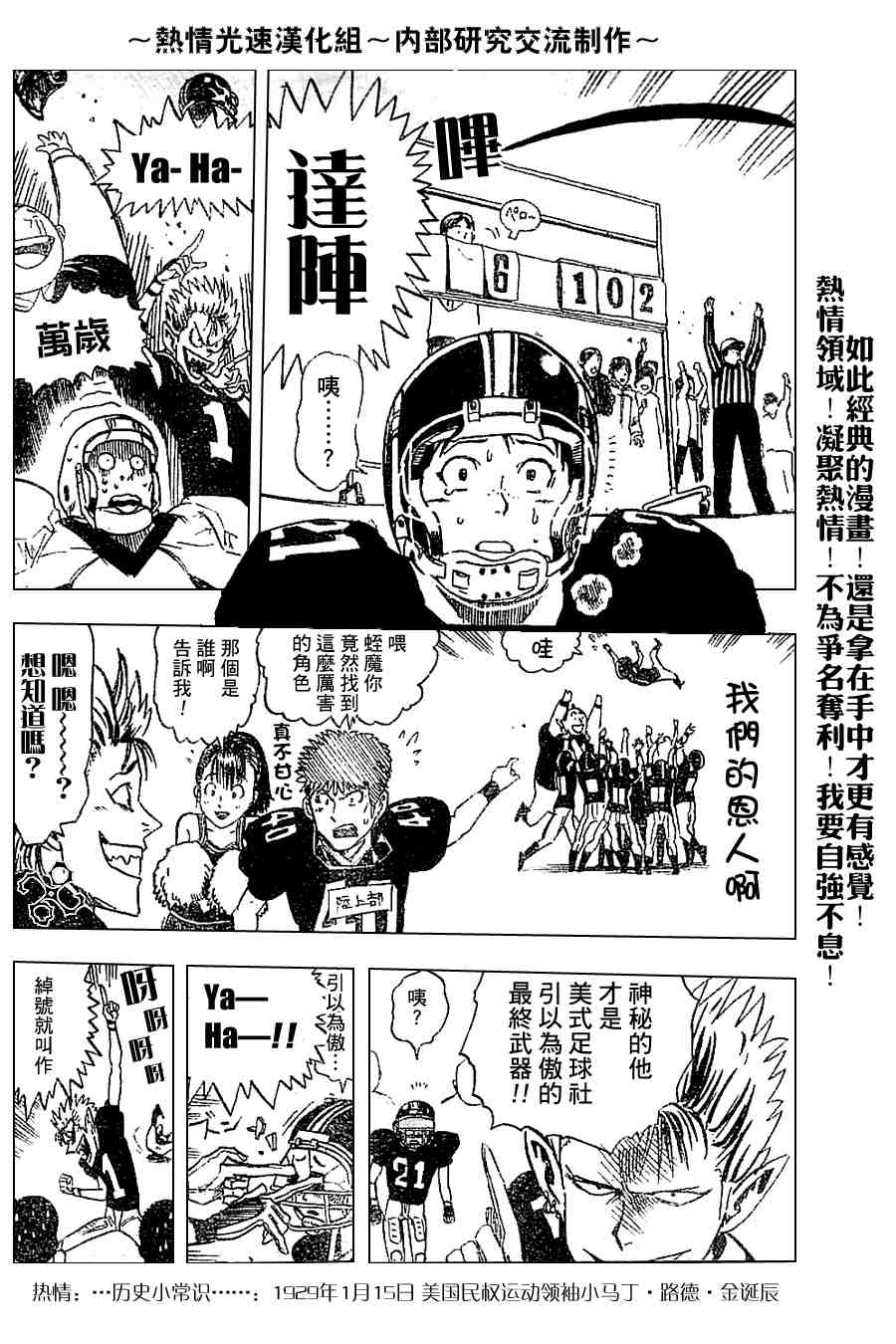 《光速蒙面侠21》漫画最新章节外传02免费下拉式在线观看章节第【24】张图片