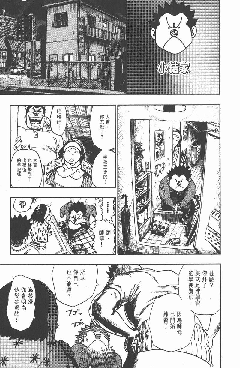 《光速蒙面侠21》漫画最新章节第34话免费下拉式在线观看章节第【5】张图片