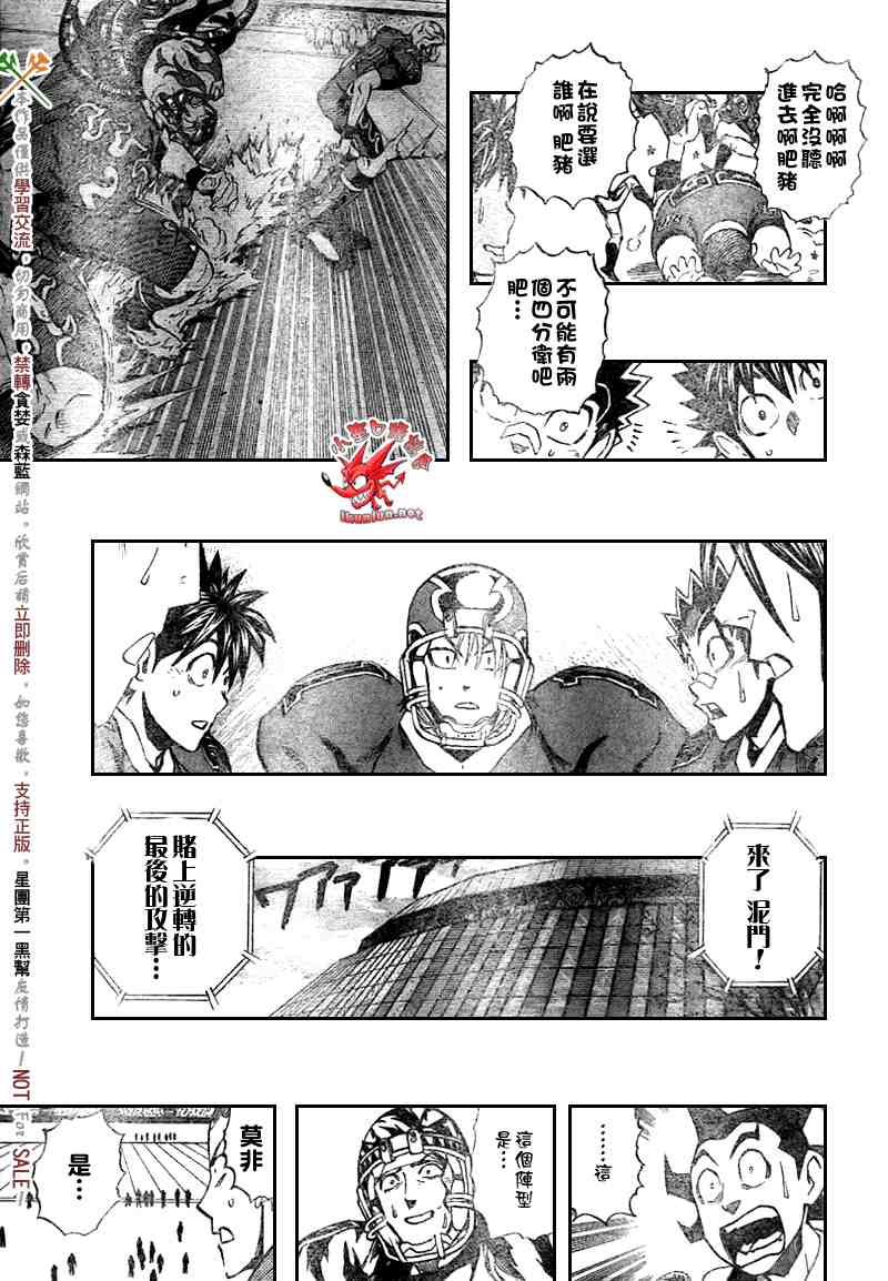 《光速蒙面侠21》漫画最新章节第269话免费下拉式在线观看章节第【16】张图片