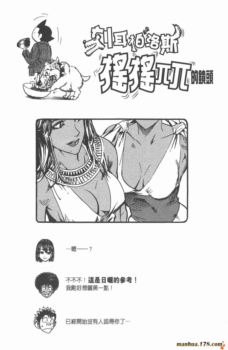 《光速蒙面侠21》漫画最新章节第46话免费下拉式在线观看章节第【20】张图片